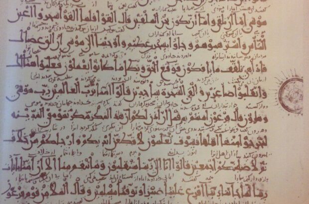 قدیمی‌ترین ترجمهٔ فارسی از قرآن