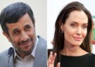 پیام ویژه احمدی‌نژاد به آنجلینا جولی