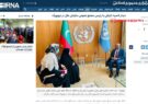 پرچم مالدیو بجای پرچم ایران؟!