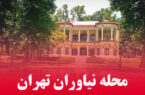 ماجرای ویلای ۱۸۰۰ متری در اختیار رحمانی فضلی وزیر کشور سابق در نیاوران