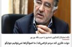 ما اصولگراها نمی‌توانیم جوابگوی کارهای دولت باشیم