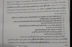 نامه عجیب مدیرکل دولتی به خودش