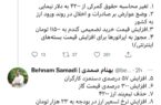 چه کسانی پشت پرده گرانی‌ها هستند؟ 