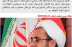 انتقاد تلویحی امام جمعه ایلام از قالیباف: مسئولی که خانواده‌اش به خارج برود و کالای خارجی بیاورد در شان جایگاهی که قرار گرفته نیست