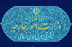 بیانیه وزارت خارجه به مناسبت روز ملی خلیج فارس