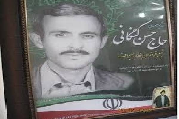 به یاد معلم فداکار سیرافی زنده نام حاج حسن کنگانی(۱۳۸۹-۱۳۲۸)