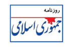 جمهوری اسلامی: مدیران کبوتر حرم اند؛ از اینجا کیش کنی آنجا می‌نشینند!