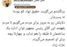 روحانی انقلابی اولین فرد خارج شده از دولت رئیسی لقب گرفت/ جلیل محبی: آقای رئیسی توانایی اداره یه ساختمان ۵ طبقه را هم ندارد. عزت زیاد!