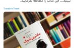 انتقاد نیروهای اصولگرا و انقلابی از رئیسی شدت گرفت!