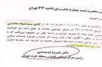 احتمال خودزنی شهردار مضروب ناحیه ۳ منطقه ۱۹