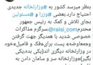 هدایت الله خادمی که از مسئولین ستاد انتخاباتی رئیسی بود امروز طی توییتی، کنایه سنگینی به فامیل بازی در دولت رئیسی زد…