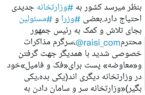 هدایت الله خادمی که از مسئولین ستاد انتخاباتی رئیسی بود امروز طی توییتی، کنایه سنگینی به فامیل بازی در دولت رئیسی زد…