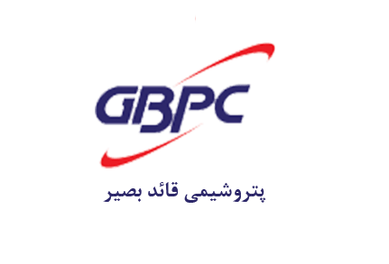 آزمون استخدامی پتروشیمی قائد بصیر + دفترچه