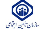آزمون استخدامی متمرکز سازمان تامین اجتماعی سال ۱۴۰۱