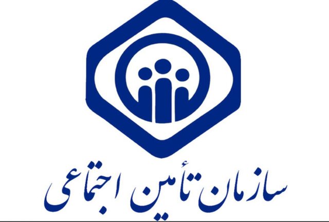 آزمون استخدامی متمرکز سازمان تامین اجتماعی سال ۱۴۰۱