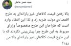 انتقاد امام جمعه اردبیل از جراحی اقتصادی دولت رییسی