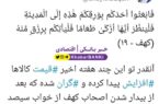 کنایه امام جمعه آستارا به افزایش قیمت کالاها در هفته‌های اخیر