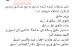 تغییر بیوگرافی تعداد زیادی از کاربران سوپر انقلابی توئیتر