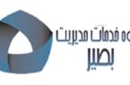 آزمون استخدامی گروه خدمات مدیریت بصیر + دفترچه