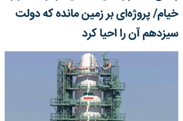 واکنش آذری جهرمی به ادعای تکمیل پروژه ماهواره خیام در دولت سیزدهم