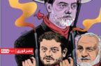 بلوای سه تفنگدار
