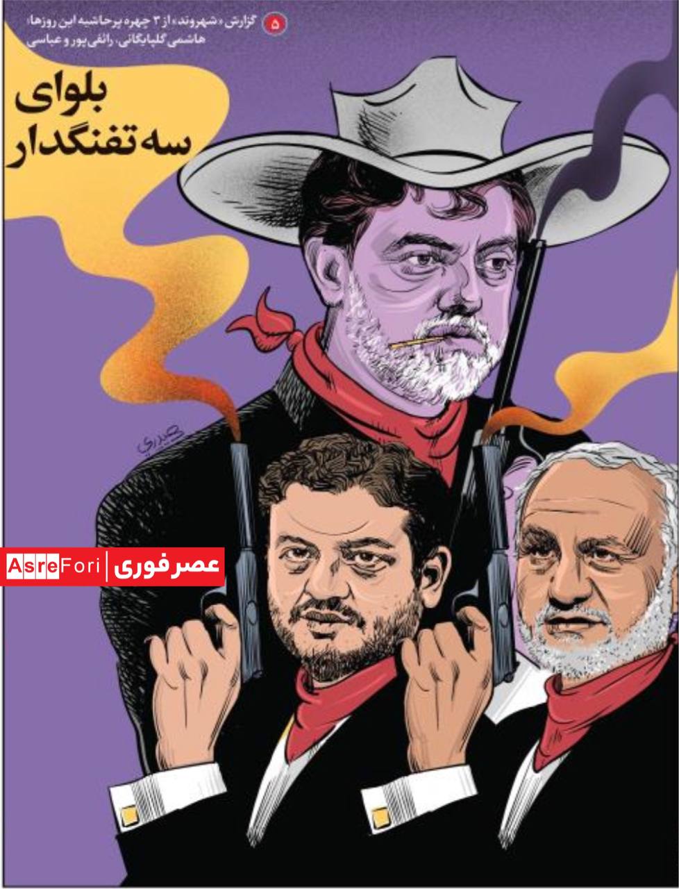 بلوای سه تفنگدار