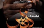 «نفس»