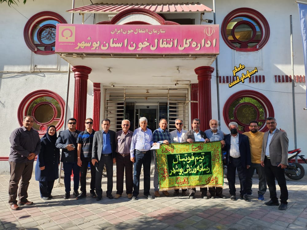 رسانه ورزش بوشهر سفیر انتقال خون شد