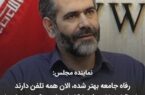نماینده مجلس: رفاه جامعه بهتر شده، الان همه تلفن دارند ولی قبلا نداشتند/ مشکل اینجاست که خودمان را با بالا دستی‌ها مقایسه می‌کنیم
