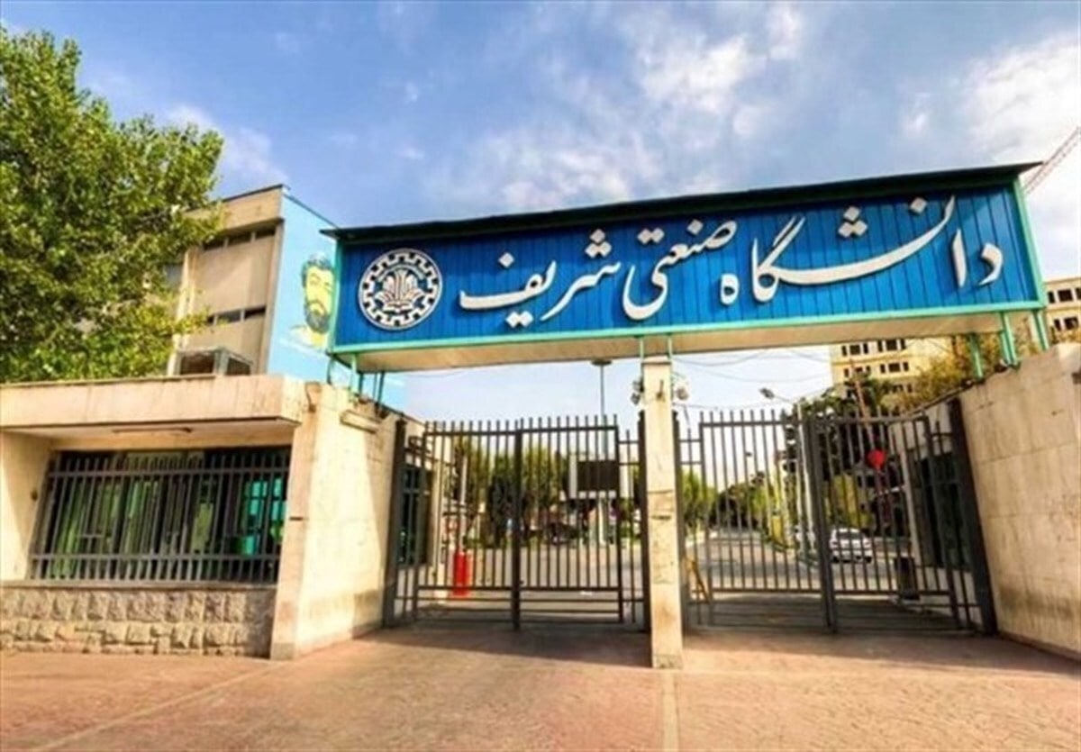 احکام کمیته انضباطی دانشگاه شریف منتشر شد؛ ۱۰ دانشجوی دانشگاه شریف تعلیق شدند