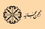 حجتیه‌ای‌ها چه کسانی هستند و به راستی چقدر قدرت دارند؟ بازگشت حجتیه؟!