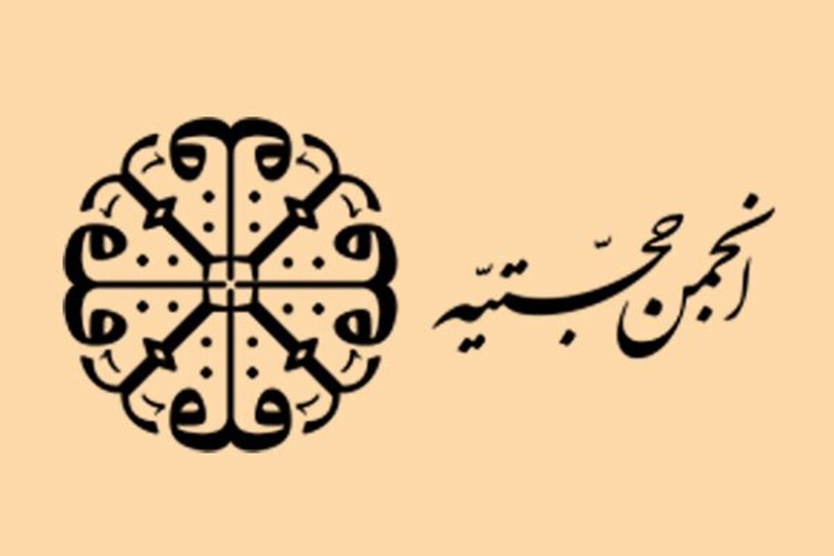 حجتیه‌ای‌ها چه کسانی هستند و به راستی چقدر قدرت دارند؟ بازگشت حجتیه؟!