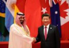 سعودی‌ها می‌دانند که چگونه پول را در دهان چین بگذارند/ چرا چین ایران را نادیده گرفت؟