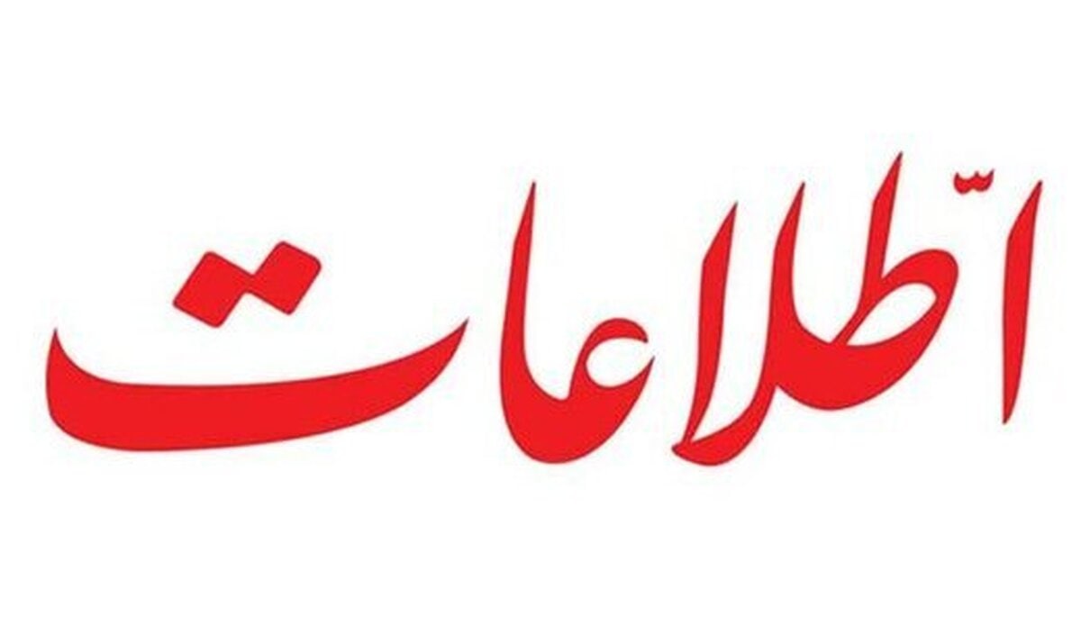 روزنامه اطلاعات: آقایان دولت و مجلس! مشکلات را به گردن قبلی‌ها نیندازید