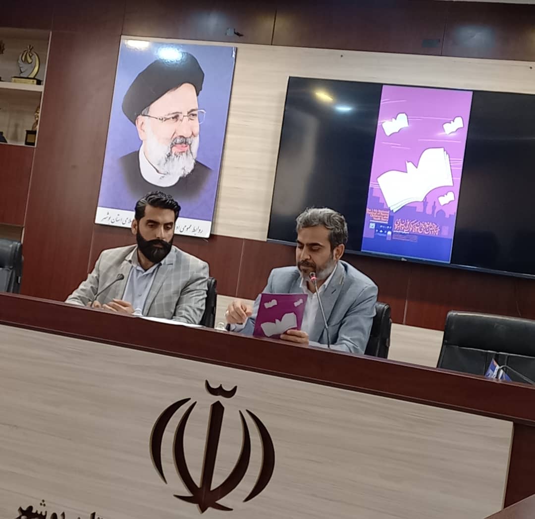 فراخوان جشنواره ملی داستان کودک و نوجوان رضوی با میزبانی استان بوشهر
