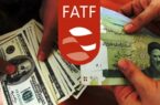 تیر خلاص وزارت اقتصاد رئیسی/ عضو اف‌ای‌تی‌اف نخواهیم شد!