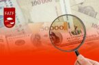 تعامل با FATF؛ اجبار یا اختیار؟