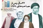 مهم‌ترین دستاورد انقلاب این بود که فهمیدیم که ما بچه‌ عزیزدُردانه‌ خدا نیستیم/ منتظری گفت بین حفظ نظام و ارزش‌ها، باید ارزش‌ها را انتخاب کرد/ موسوی‌اردبیلی گفت که اگر تجربه امروز را داشتیم، نمی‌گذاشتیم قضیه‌ سفارت به اینجا بکشد