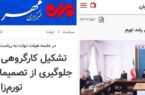دستور رئیسی برای تشکیل کمیته رصد و کنترل رشد تورم سوژه رسانه‌ها شد
