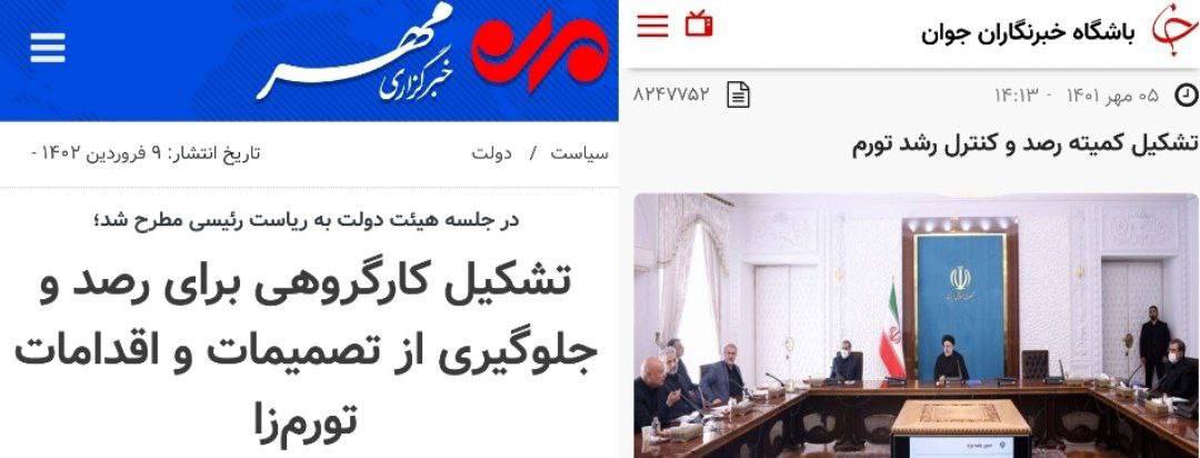 دستور رئیسی برای تشکیل کمیته رصد و کنترل رشد تورم سوژه رسانه‌ها شد