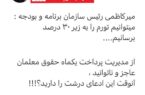 طعنه نماینده مجلس به ادعای دولتمردان مبنی بر کاهش تورم به زیر ۳۰ درصد