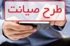 «طرح صیانت» در مسیر صحن علنی مجلس/ نماینده حامی طرح: استخاره کردم، «خوب» آمد!