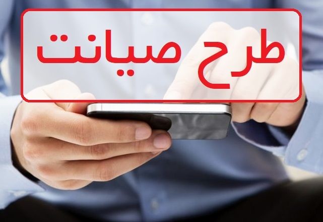 «طرح صیانت» در مسیر صحن علنی مجلس/ نماینده حامی طرح: استخاره کردم، «خوب» آمد!