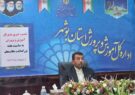 مدارس استان بوشهر در ناآرامی های کشور کمترین آسیب را داشتند