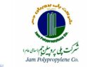 رئیس هیئت‌مدیرۀ شرکت «پُلی‌پروپیلنِ جم»به‌خاطر اسراف در هزینه‌ها برکنار شد