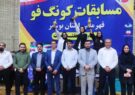 پایان مسابقات قهرمانی هیئت کونگ فو و هنرهای رزمی استان بوشهر