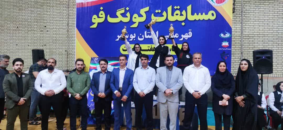 پایان مسابقات قهرمانی هیئت کونگ فو و هنرهای رزمی استان بوشهر