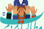 *مطالبه گری*
