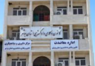 «بیانیه نشست فوق العاده مورخ یکم شهریور ۱۴۰۲ مجمع عمومی کانون وکلای دادگستری استان بوشهر»