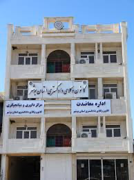 «بیانیه نشست فوق العاده مورخ یکم شهریور ۱۴۰۲ مجمع عمومی کانون وکلای دادگستری استان بوشهر»